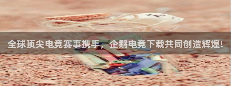 火博电竞app官网网站